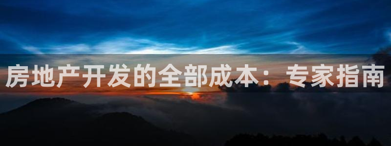 万向娱乐平台招商骗局